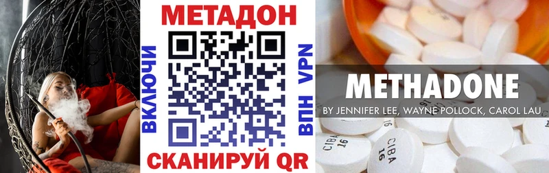 Метадон VHQ  Купить закладки  Новосиль 