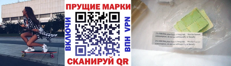 Марки 25I-NBOMe 1,8мг  Купить закладки  Новосиль 